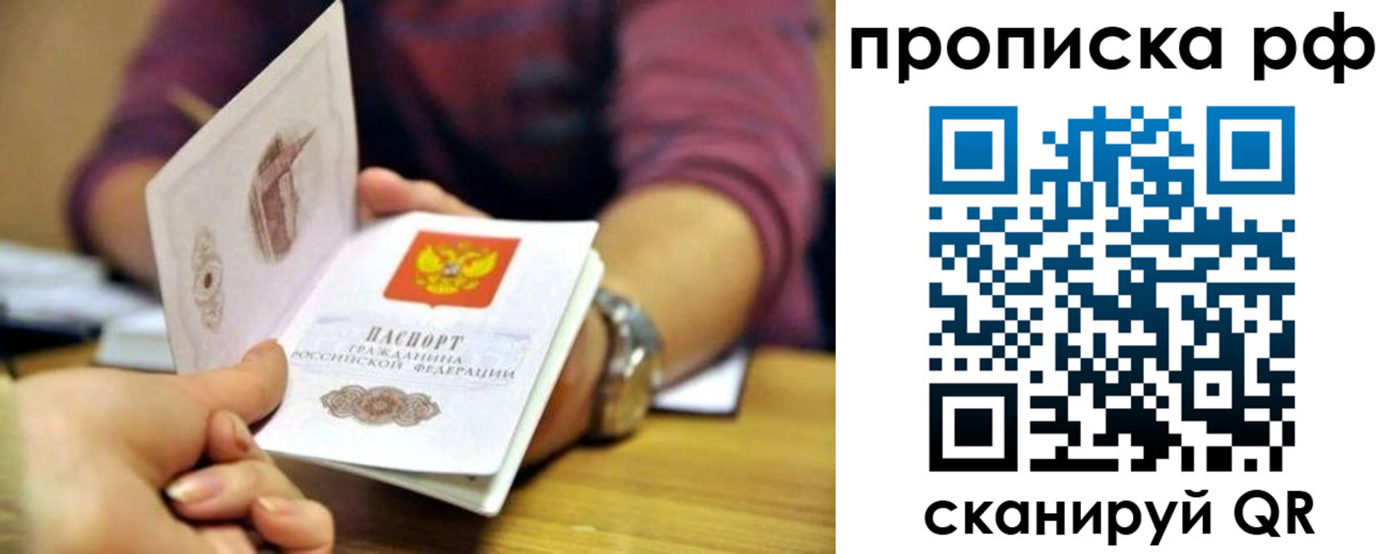 прописка ребенка в Усинске