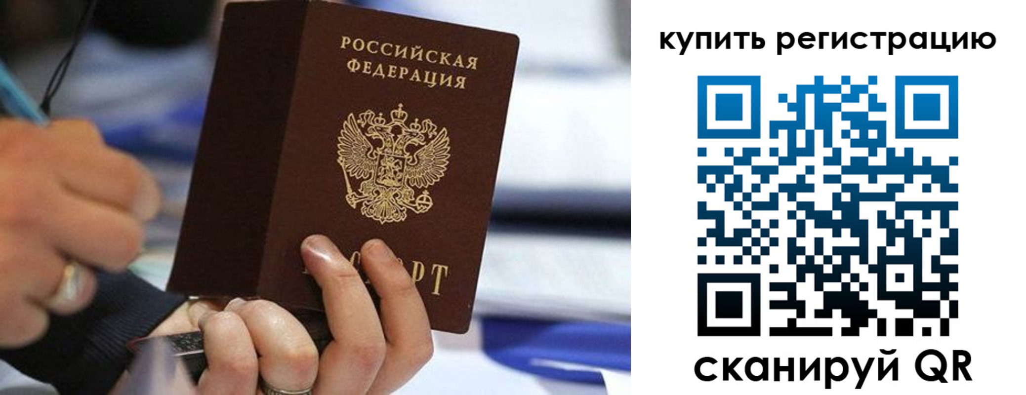 где прописаться в Усинске